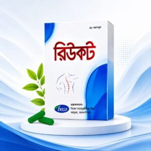 Rucot – রিউকট